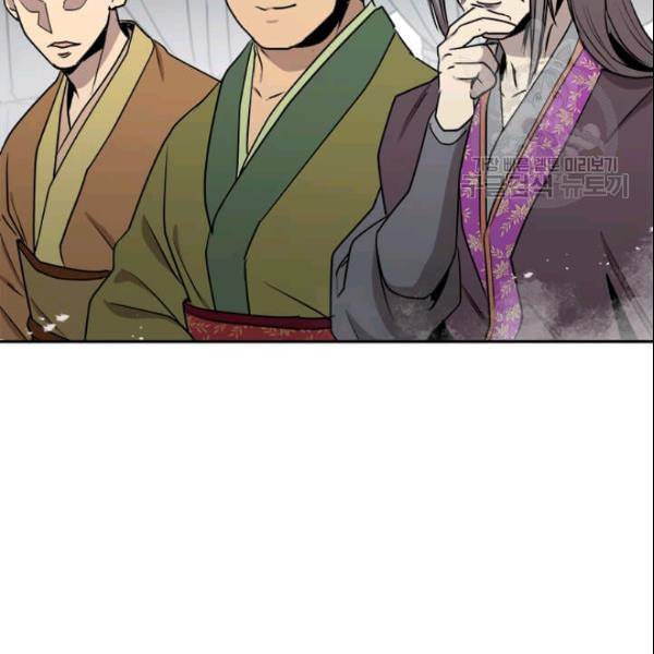 도사강호 27화 130