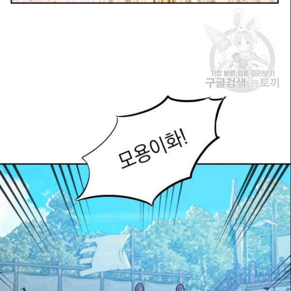 도사강호 27화 132