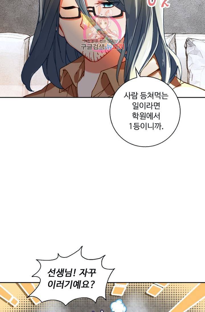 엘피스 전기 더 라스트 148화 4