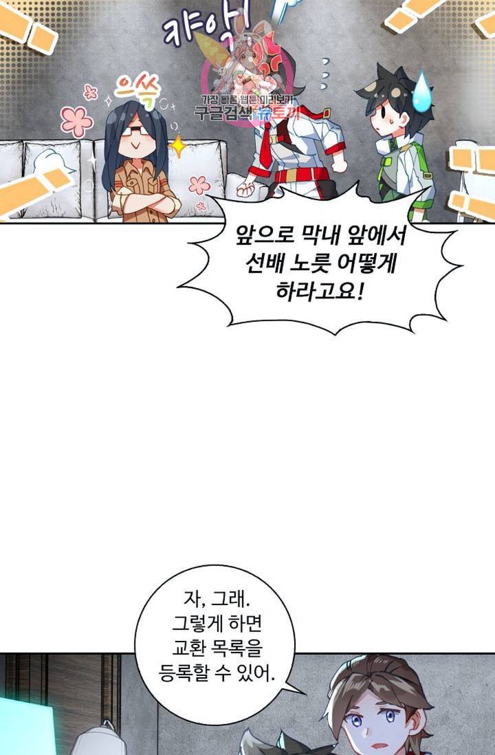 엘피스 전기 더 라스트 148화 5