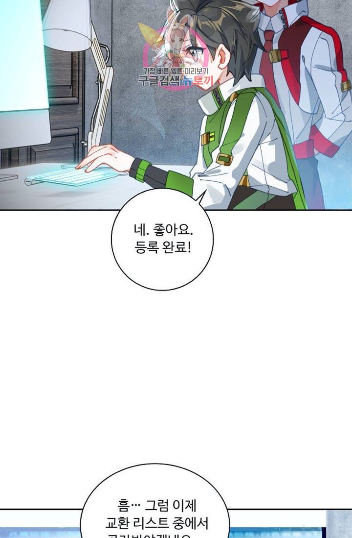 엘피스 전기 더 라스트 148화 6