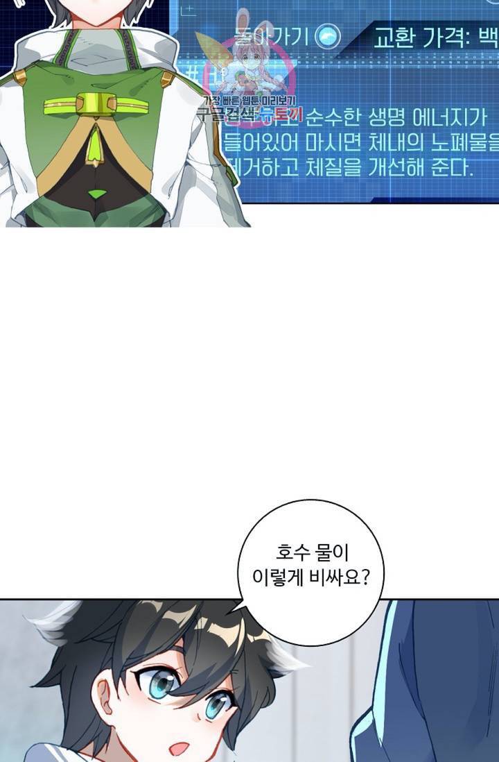 엘피스 전기 더 라스트 148화 8
