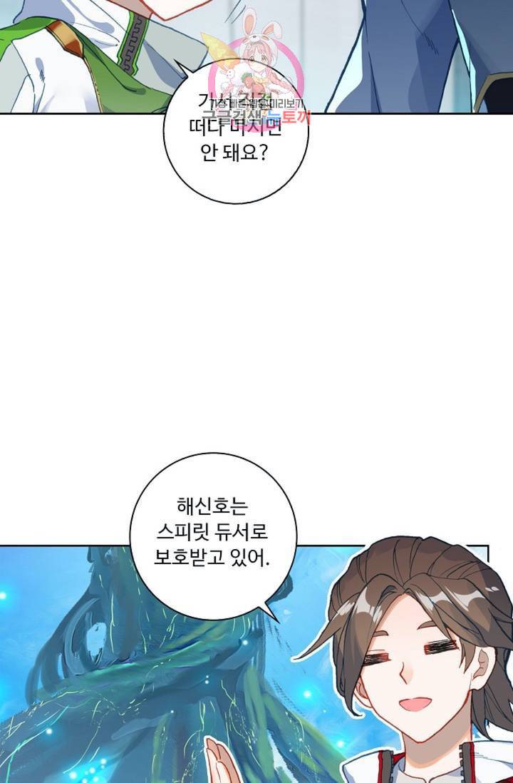 엘피스 전기 더 라스트 148화 9