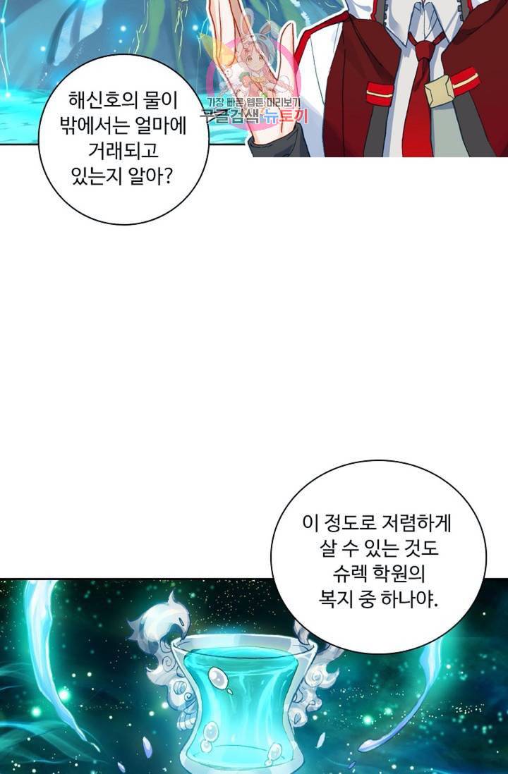 엘피스 전기 더 라스트 148화 10