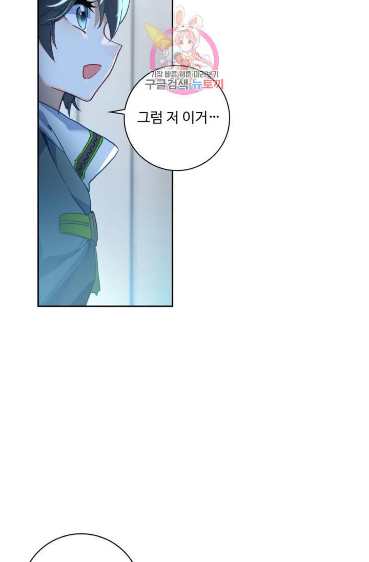 엘피스 전기 더 라스트 148화 12