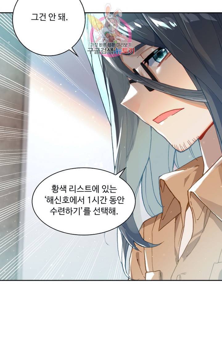 엘피스 전기 더 라스트 148화 13