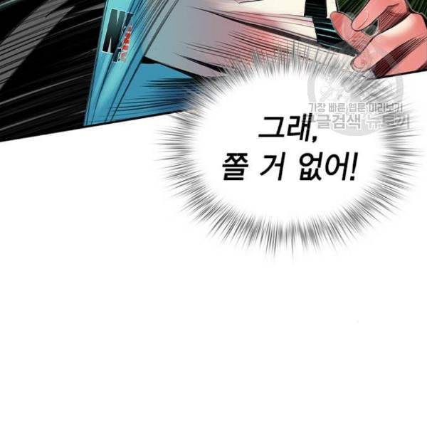 정글쥬스 10화 2