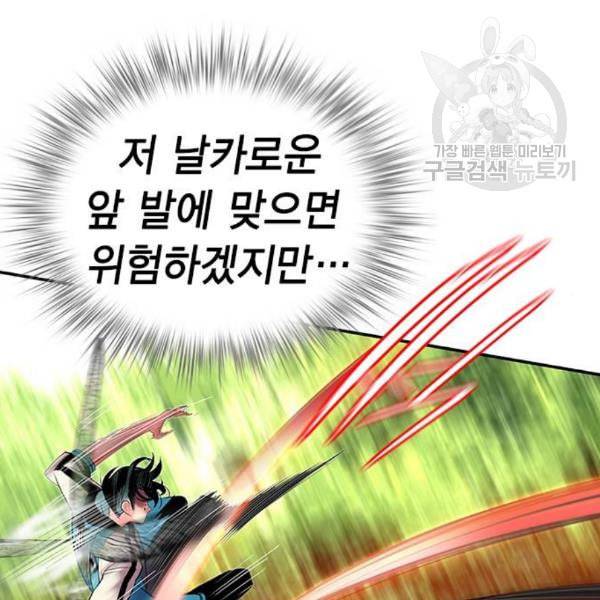 정글쥬스 10화 3