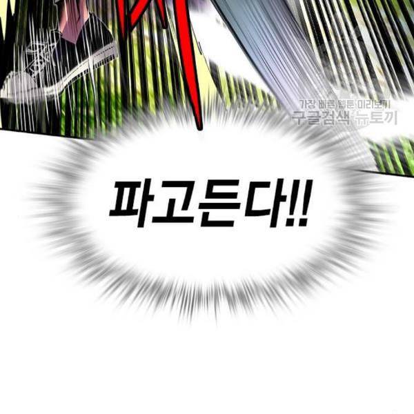 정글쥬스 10화 10