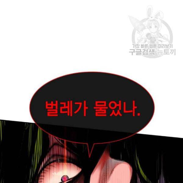 정글쥬스 10화 11