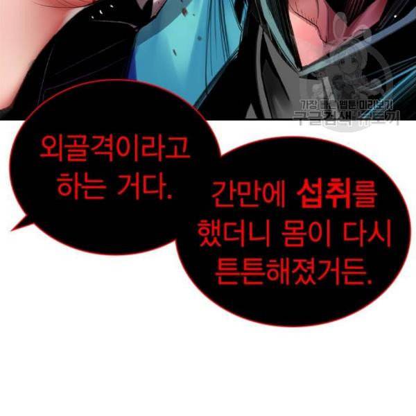 정글쥬스 10화 17