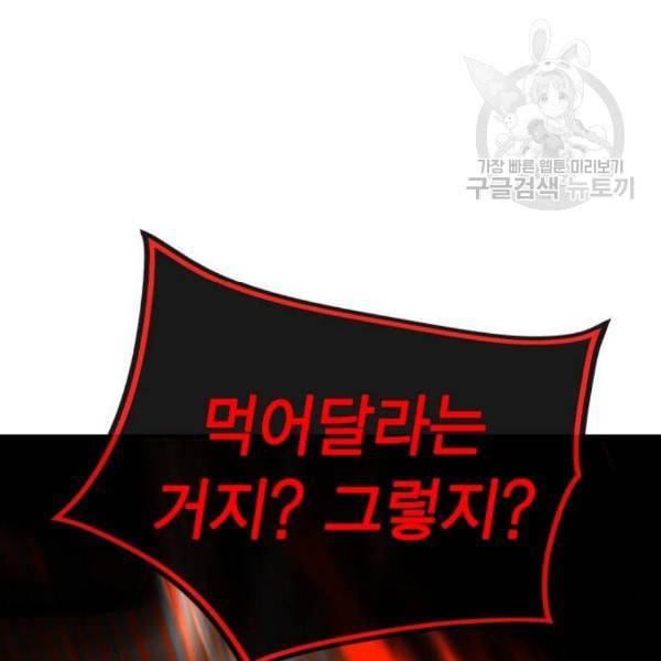 정글쥬스 10화 19