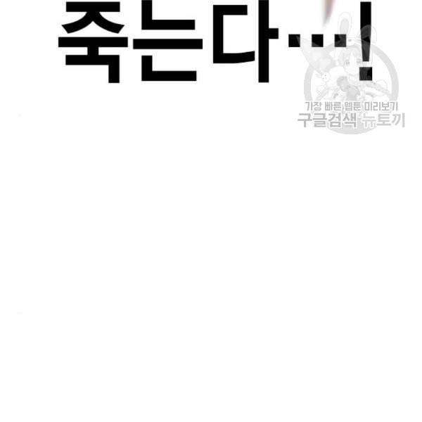 정글쥬스 10화 29