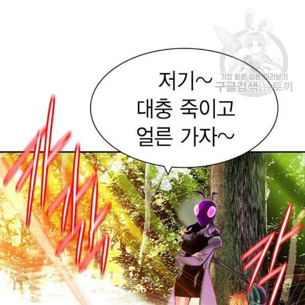 정글쥬스 10화 32