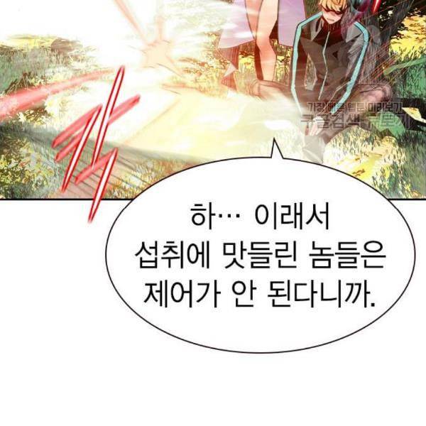 정글쥬스 10화 33
