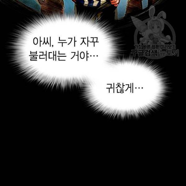 정글쥬스 10화 38