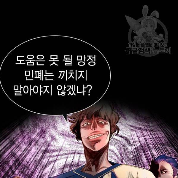 정글쥬스 10화 39