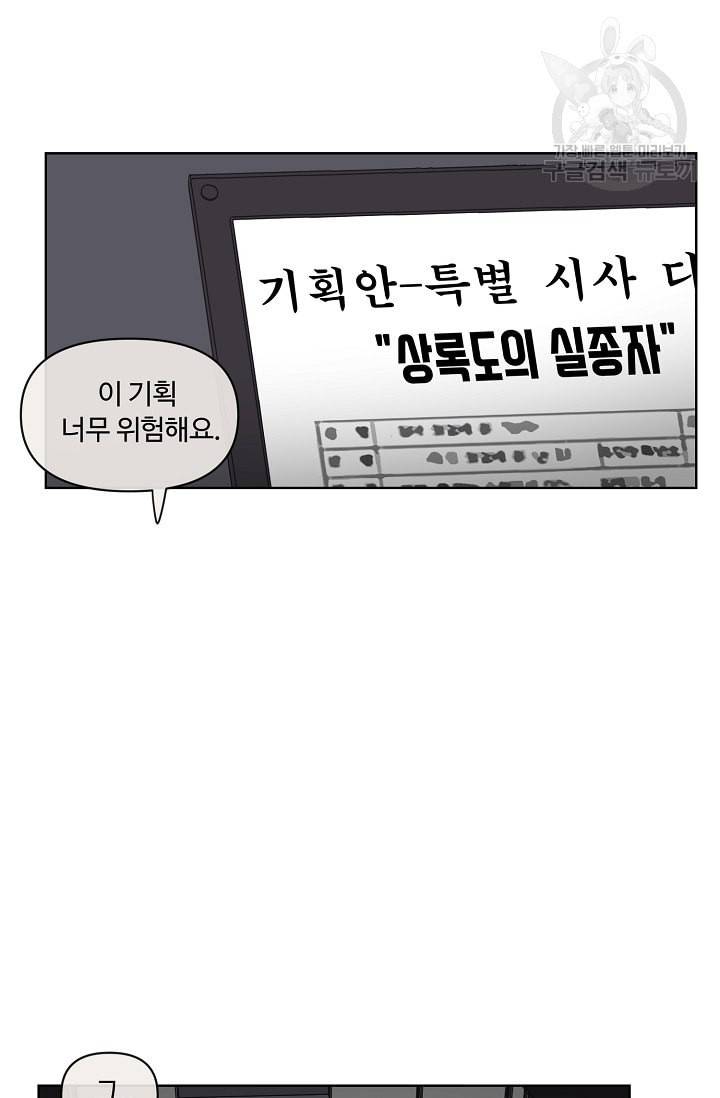양의 사수 55화 2
