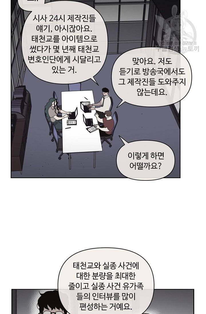 양의 사수 55화 3
