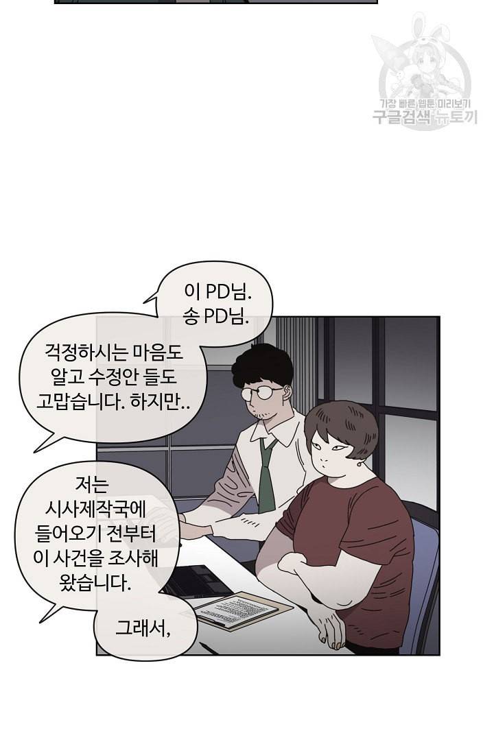양의 사수 55화 6