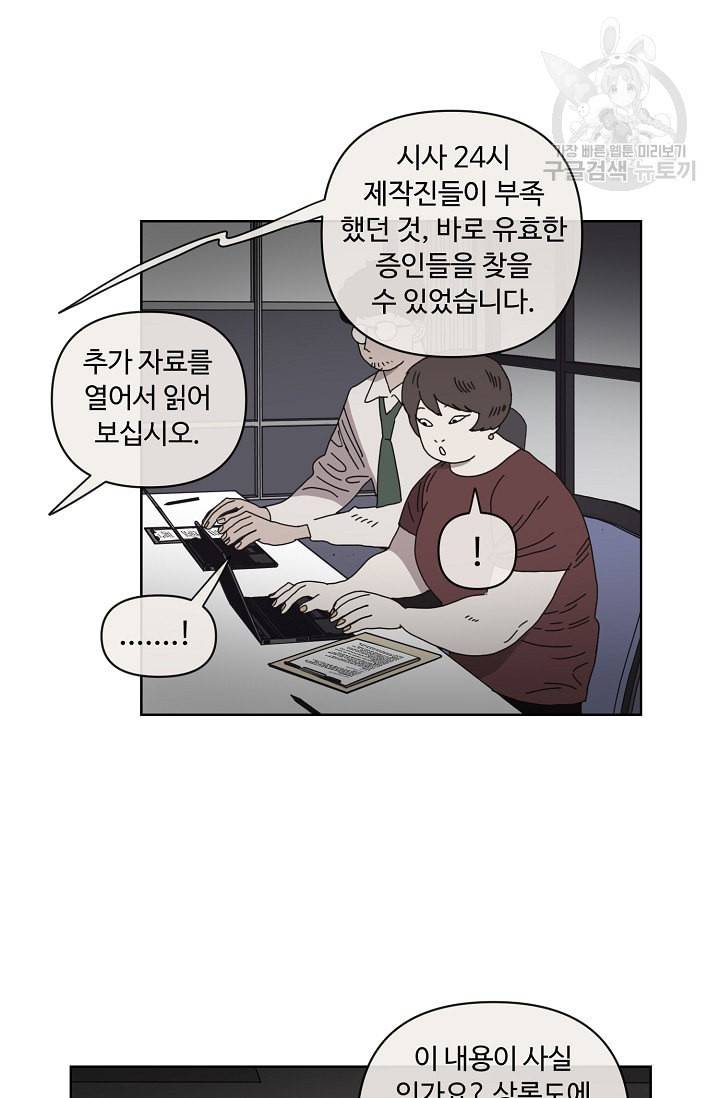 양의 사수 55화 7