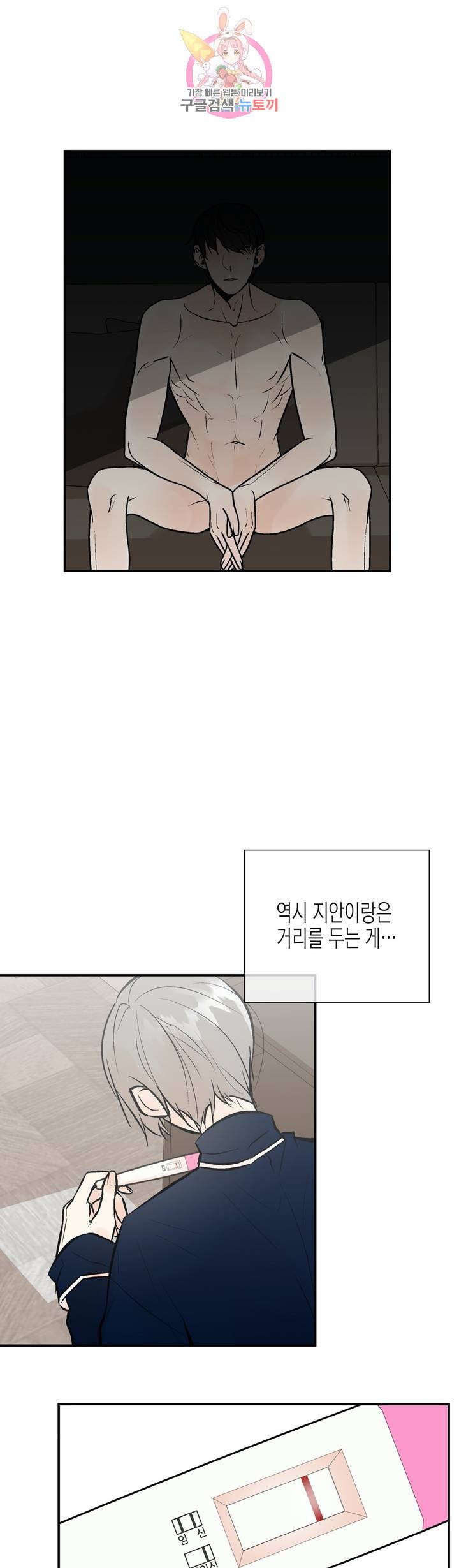 헤이븐 11화 2