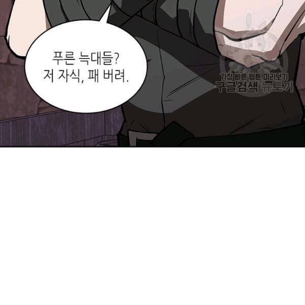 이차원 용병 4부 44화 5