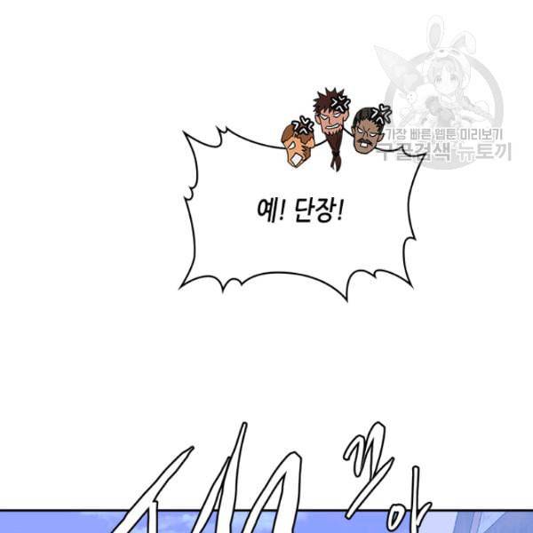 이차원 용병 4부 44화 7