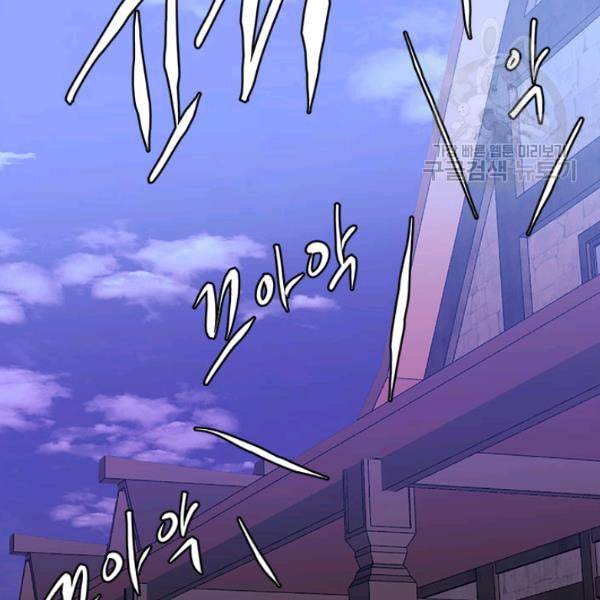 이차원 용병 4부 44화 8