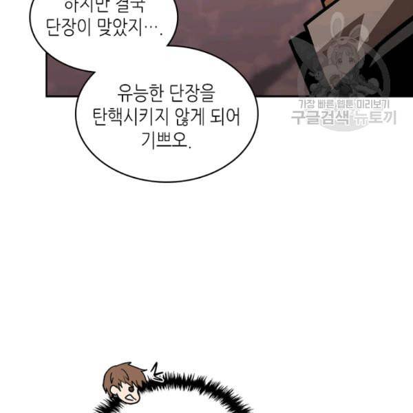 이차원 용병 4부 44화 16