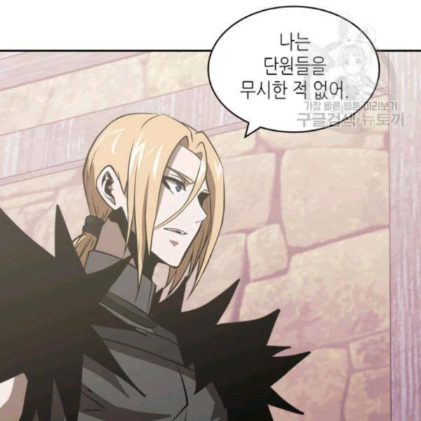 이차원 용병 4부 44화 22