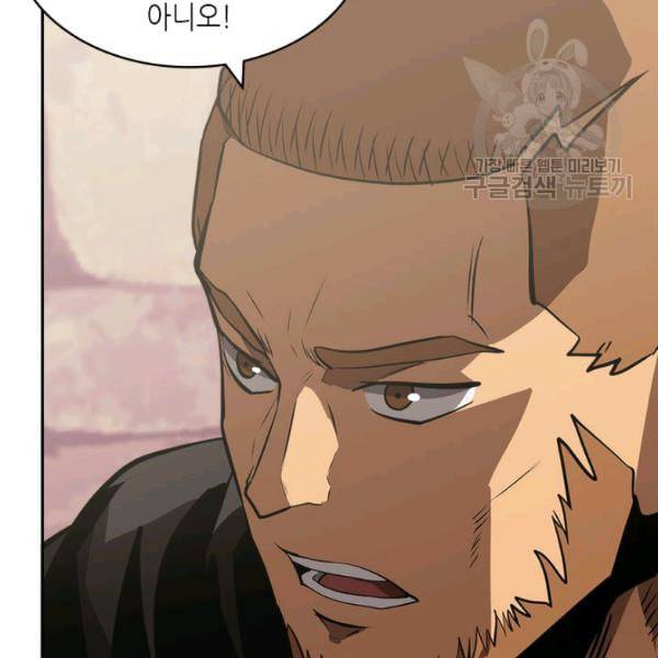 이차원 용병 4부 44화 25