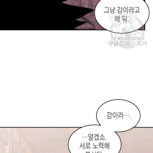 이차원 용병 4부 44화 29