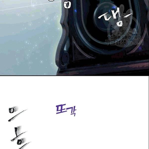 공녀님의 우주선 ~로판에서 생존하기~ 8화 2