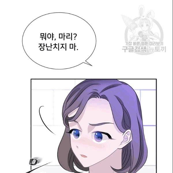 공녀님의 우주선 ~로판에서 생존하기~ 8화 5