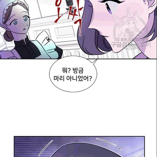 공녀님의 우주선 ~로판에서 생존하기~ 8화 7
