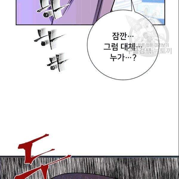 공녀님의 우주선 ~로판에서 생존하기~ 8화 9