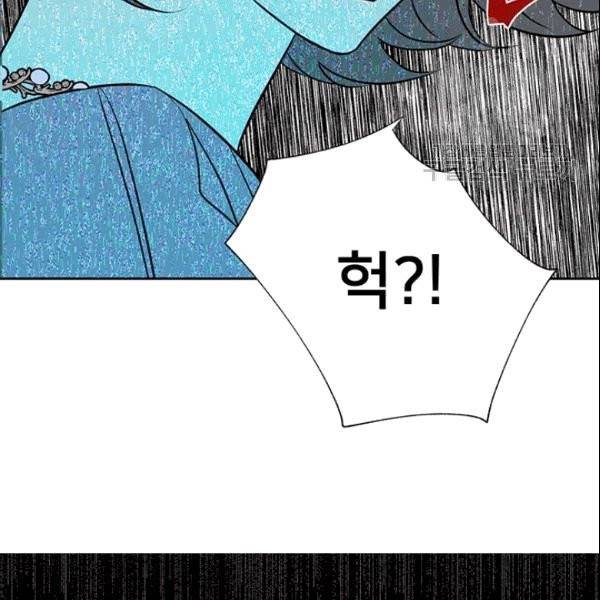 공녀님의 우주선 ~로판에서 생존하기~ 8화 11