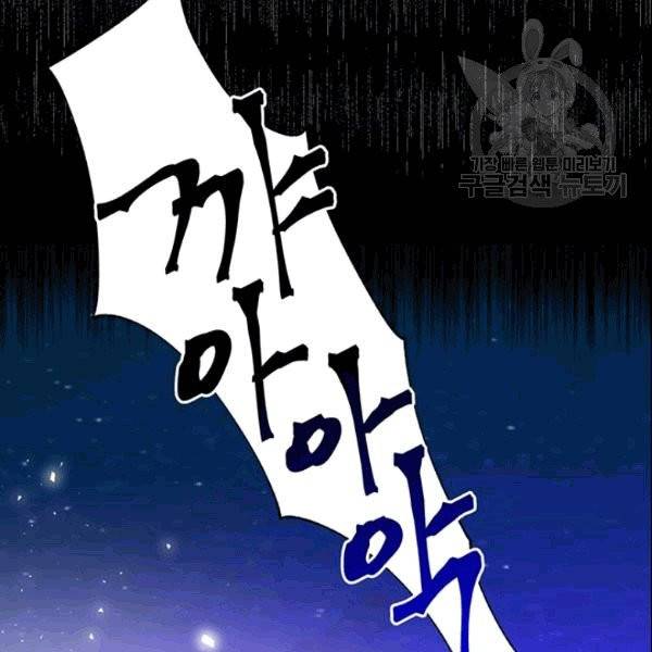 공녀님의 우주선 ~로판에서 생존하기~ 8화 14