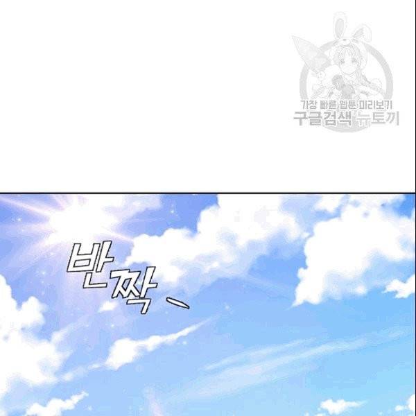 공녀님의 우주선 ~로판에서 생존하기~ 8화 17