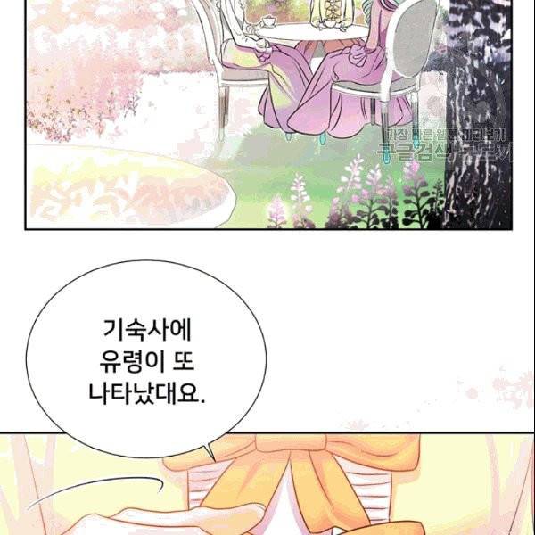 공녀님의 우주선 ~로판에서 생존하기~ 8화 19