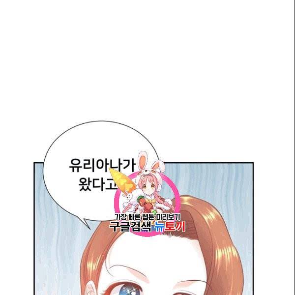공녀님의 우주선 ~로판에서 생존하기~ 17화 1