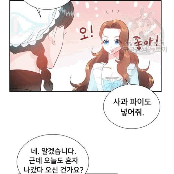 공녀님의 우주선 ~로판에서 생존하기~ 17화 3