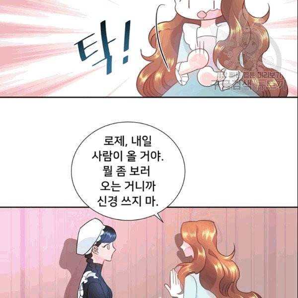 공녀님의 우주선 ~로판에서 생존하기~ 17화 6