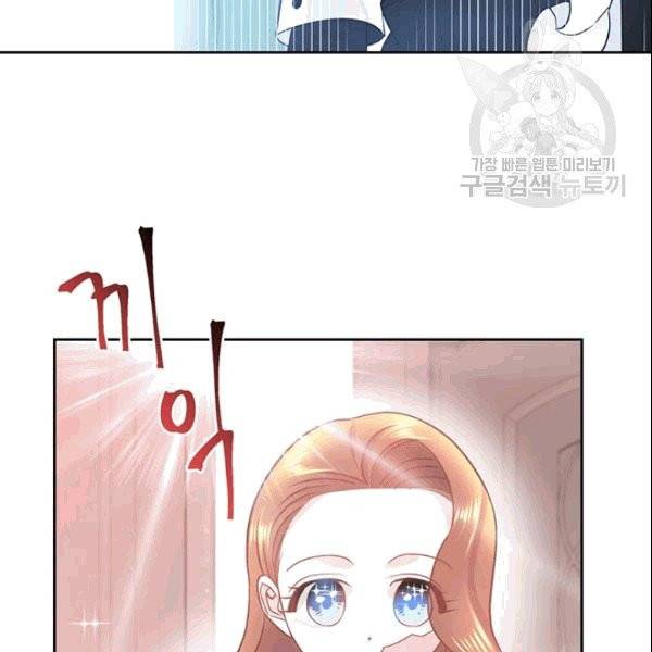 공녀님의 우주선 ~로판에서 생존하기~ 17화 11