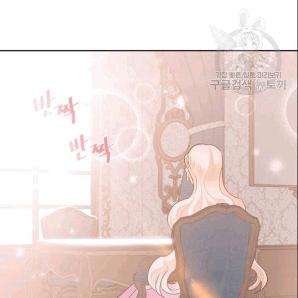 공녀님의 우주선 ~로판에서 생존하기~ 17화 13