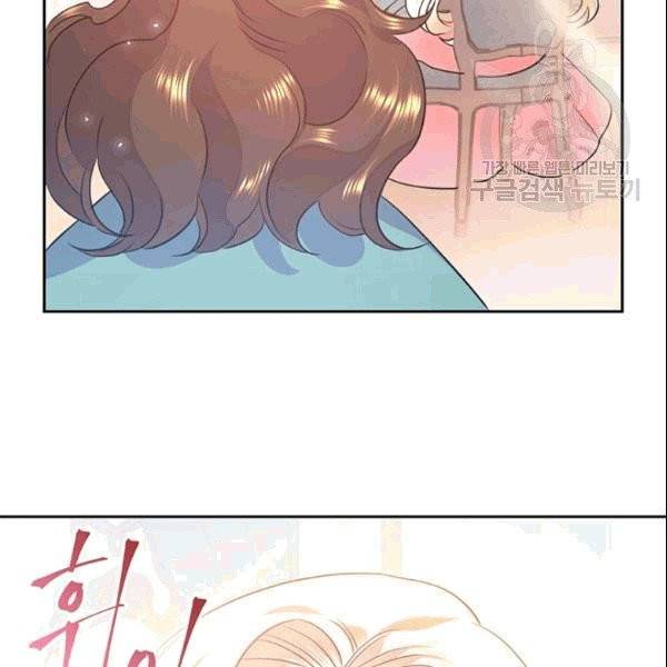 공녀님의 우주선 ~로판에서 생존하기~ 17화 17