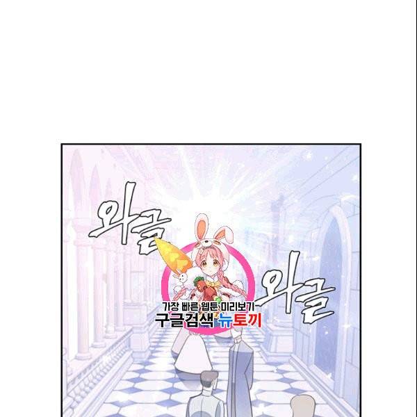 공녀님의 우주선 ~로판에서 생존하기~ 25화 1