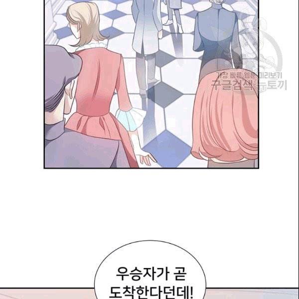 공녀님의 우주선 ~로판에서 생존하기~ 25화 2