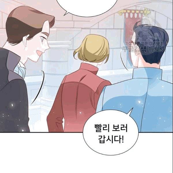 공녀님의 우주선 ~로판에서 생존하기~ 25화 3